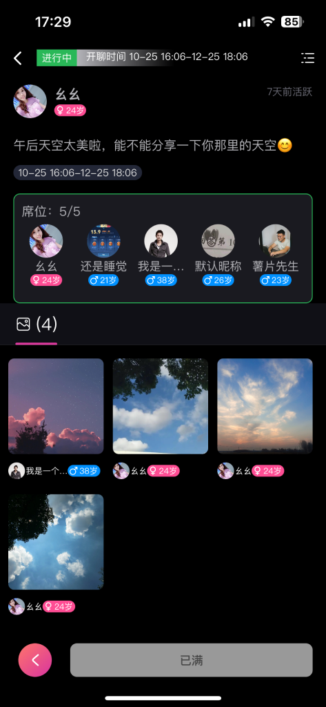 Weather app image